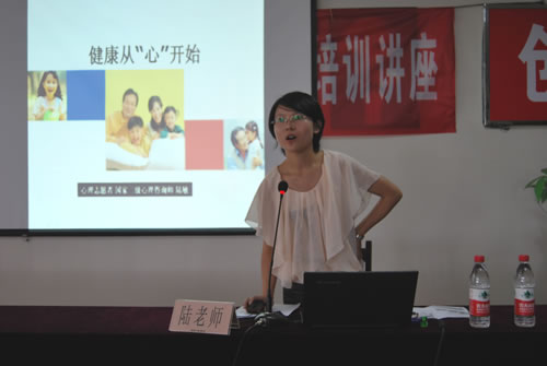 中成泵業(yè)開展“健康從‘心’開始”知識(shí)講座